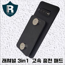 래셔널 오토바이 자석 충전 거치대 3 IN 1멀티 C타입 고속충전 패드 배달대행, 3IN1 C타입패드+C타입젠더(서브포트)