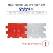 신도 PE 방호벽 중형 고속도로 도심 안전, 기본