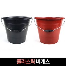 국산 플라스틱 바케스 / 양동이 바켓스 바께스, 없음, 적색