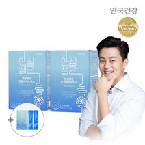 [안국건강] 안심생균 프로바이오틱스 1+1, 상세설명 참조, 없음
