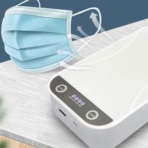 cocooning 건강관리 UV-C자외선 99.9%소독 마스크 핸드폰 다용도 휴대용 살균소독기(사은품증정) 살균기, Sterilizer NUS-EPB1501