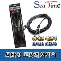 캠핑용품 씨타임 고강력 와이어 로프 스프링줄 캐리어 분실방지_888EA, 씨타임고강력와이어 S