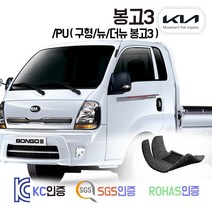봉고3 코일매트 /PU (표준캡/킹캡/더블캡/EV 일렉트릭) 카매트 발매트 바닥 시트 발판 깔판 차량용 차량 자동차 매트 실내 메트 1톤 1.2톤 트럭, 더뉴봉고 [더블캡] (2019.9~), 그레이, 1열+2열