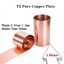 함석판 알류미늄 철 절단 1 Mlot 0.1MM 0.2MM 0.5MM 1MM T2 순수 구리 호일 플레이트 스트립 시트 스킨 레드 퍼플, 0.1mmx20mmx1M, 1개