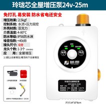 가압 펌프 아파트 가압기 무소 가정용 수도 음가압 Fujiwara 수돗물 부스터 38, 2-Linglong 코어 집 전체 부스터 펌프 24v