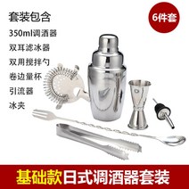칵테일만들기 바텐더용품 쉐이커세트 쉐이커 바텐더 지거 홈바 도구 홈텐딩 세트 조주기능사 바 칵테일, J