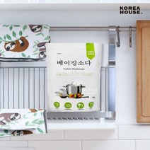 BKG코스트베이킹소다 흰옷누런때 장판찌든때베이킹소다 리필 1kg 지퍼백 다목적 세정제먹는 중탄산나트륨 과탄산나트륨 과탄산소다수, 상세페이지 참조