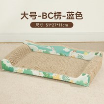 나리네잡화점 고양이 긴 의자 스크래쳐 컬러, B