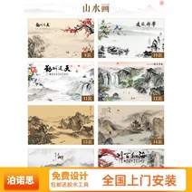 거실벽지인테리어 맟춤제작 수묵 산수화 티비 기함 뮤럴 스트릿 통큰 응접실이 있다 사무실 장식 5D 1990356014, 심리스 수입 부직포 (전지 )/제곱