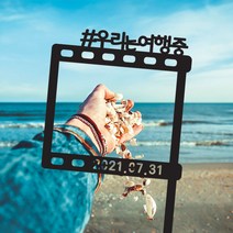 [다솜보호토퍼] 우리는여행중카메라 여행토퍼