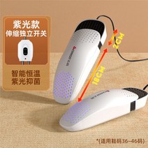 신발건조기 신발 제습 살균 탈취 항온 운동화 다용도 관리, 퍼플라이트신축독립스위치