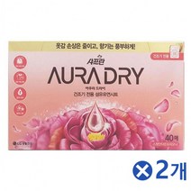 Foryou1086 시트형 섬유유연제 종 향긋한 섬유탈취 40매2개 섬유 세제 탈취 유연, 40매 핑크스윗만다린