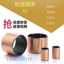 베어링 SF1 복합 구리 커버 무유 자 내경 부싱 숏 샤프트 1934591015, 외 8안 6하이 8