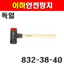 이하 안전망치 중급 강급 832-38 40 두경 40mm 2105549 보도블럭공사 자동차수리용망치