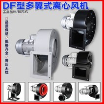 시로코팬 df-1234567891.31.62.32.5 다중 날개 원심 드럼 고온 저항, 역사격 시 정기적인 메모 필요