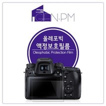 기타 바보사랑[젠피엠]니콘 D7500 올레포빅 액정보호필름 (2매), 상세 설명 참조