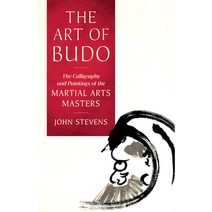 (영문도서) The Art of Budo: The Calligraphy and Paintings of the Martial Arts Masters Paperback, Shambhala, English, 9781645470540