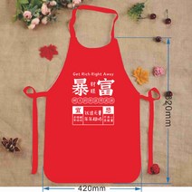 전골 먹는 손님용 턱받이 일회용앞치마 부직포원단, T09-돈벼락 레드 레드 60 깊게 62x42