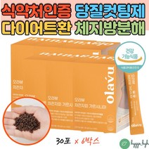 체지방 내장지방 복부지방 탄수화물 당질 컷팅제 차전자피 추출물 가르시니아 HCA 식약처 다이어트환 뱃살 6박스 6개월분 살빼는방법 내장지방 처진뱃살 남자 여자 푸룬 식이섬유