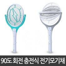 회전하는 전기모기채 SIK-003 (그레이), 그레이