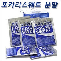 포카리스웨트분말(1리터용 5팩) 4개구입당 포카리스웨트물병 증정, 1개, 328g