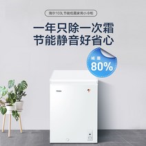 업소용냉장고 하이얼 리터 수평 냉동고 냉동고 가정 상업 소 에너지 절약 냉장 신선 냉동 냉동 미니, 하얀색