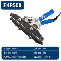 핸드실링기 업소용 가정용 접착기 소형 밀봉기 약국, FKR500