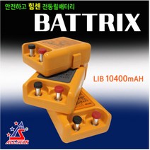 배트릭스 전동릴 배터리 10400 / 갈치낚시