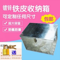 공구함 적재함 잠금 스토리지 박스 상자 철 금속 책 스테인레스 스틸 도구 직사각형, 60×50×60 덮힌 정연한 관 또는, 304 스테인리스 강판 두께 0.6MM
