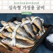 법성포 영광굴비 진공포장굴비 5미/10미/20미/30미, 30마리, 2.45~2.55kg(실속진공세트)