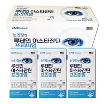CNC 프리미엄 루테인 아스타잔틴 선물세트 (6개월분) /+비타민 ADE / 5중복합기능성 / 미국 정식수입품 / 지아잔틴 / 눈건강 눈영양제