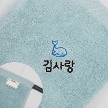 네임코코 어린이집 수건 네임 자수수건 타올 코마사 40수 네임타올, 1매입, TW11B-수건(고래)-민트