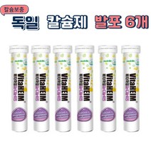 독일 칼슘 마그네슘 비타민D 마시는 발포 칼마디 15X6 맛있는 액상칼슘제 뼈에좋은음식