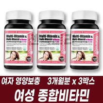 여성 종합비타민 멀티비타민 미네랄 영양제 캐나다 건강기능식품 식약처인정 육아주부 출산후 영양보충 활력충전 중년여성 슈퍼맘 직장인 여자비타밈 에너지공급