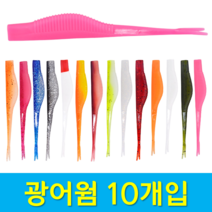 MEN피싱 10개입 5인치 트리거엑스 미노우 웜 광어다운샷 웜 쉐드웜 루어웜 광어웜 미끼, MF 트리거x 빨강펄