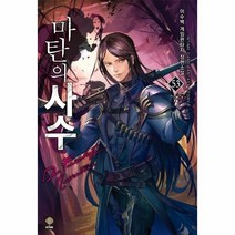 이노플리아 마탄의사수 53, One color | One Size, 9791103319250