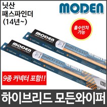 닛산 패스파인더 (14년∼) 와이퍼 모든와이퍼, 525mm21인치