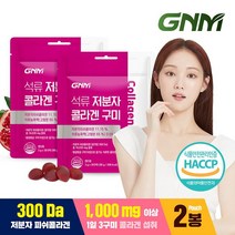 GNM자연의품격 석류 저분자 콜라겐 젤리 30구미 X 2봉, 상세 설명 참조, 단일옵션