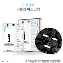이도마스크 리스토어 아다해팩 5스텝 화이트닝 브라이트닝케어 피부톤개선 미백 기능성 마스크팩 유수분밸런스 보습 영양 피부톤업 오미자펩타이드 홈케어 여행필수템 기능성화장품, 1박스, 10개입
