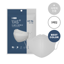 KF94 타스 플러스 성인용 컬러 마스크 대형 50매 1매입(개별) 5매입(묶음) 타스 마스크 새부리형 착용이 편한 마스크 쾌적한 마스크 귀가편한 마스크, 라이트그레이, 5매입 x 10팩