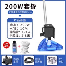 수중 오물 흡입 펌프 목욕탕 수영장 청소기 분수 강력, 200W 삼각칫솔모패키지(선물패키지)