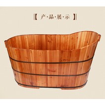 전나무 목욕통 대형 다라이 반신욕 가정용 홈스파, 길이 90cmx 너비 54-56x 높이 68