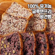 맛도란 비건빵 글루텐프리빵 유기농 100% 건강빵 현미빵 호밀빵 무설탕빵 식사대용, 죽염마늘 현미큐브빵 200g*2개입, 200g, 1개
