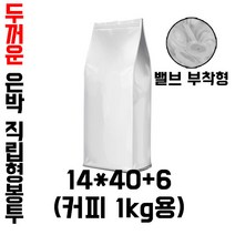 [블레스팩]은색 M방 1kg 아로마 밸브 부착 가능, 50매