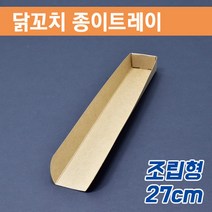 꼬치트레이 꼬지접시 닭꼬치 C28 / 2000개