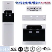 나노크린정수기 NA-2023S 업소용정수기 중 대형 일시불판매 제조 직판 냉온 정수기(신제품)