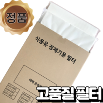홍연하이텍 정제필터 기름정제필터 정제기필터 [50매] [100매], 320x380(100매)
