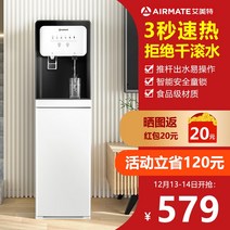 직수 냉온 정수기 업소용 사무실 에어메이트 워터 디스펜서 하단 장착 버킷 수직 가정용 냉, [2] 아이스 핫, [1]  하얀색