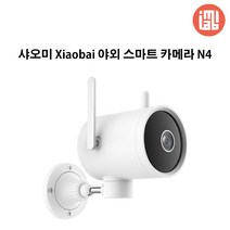 샤오미 유핀 xiaobai 실외/실내 스마트 방수 카메라 N4 양방향통화