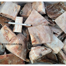 프라임 절단아귀 2마리 2.5마리 (5kg), 중 (절단 2.5마리/5kg), 1개